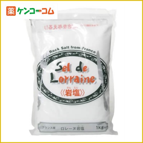 ロレーヌ岩塩 1kg[岩塩 ケンコーコム]ロレーヌ岩塩 1kg/岩塩/税込\1980以上送料無料