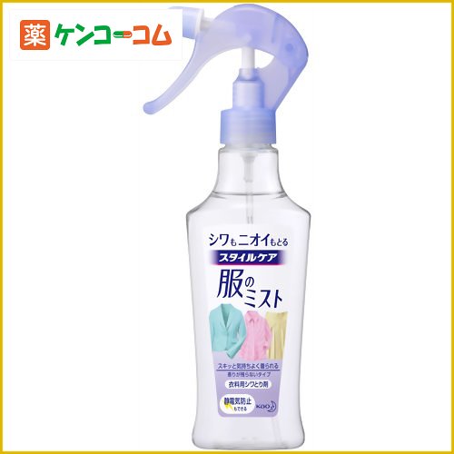 スタイルケア 服のミスト 本体 200ml[花王 スタイルケア シワ伸ばしスプレー(しわ取りスプレー) ケンコーコム]