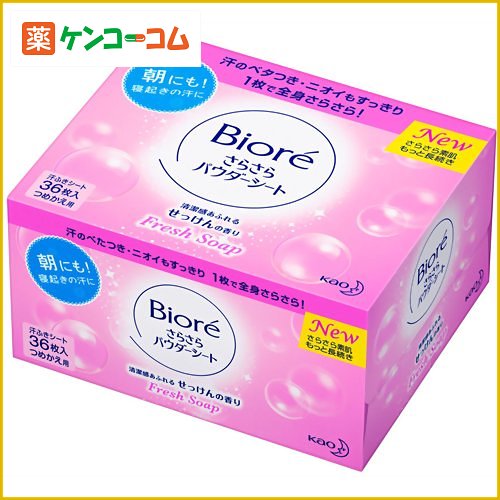 ビオレ さらさらパウダーシート せっけんの香り つめかえ用 36枚入[花王 ビオレ デオドラントシート ケンコーコム]