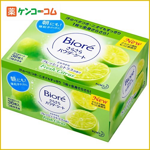 ビオレ さらさらパウダーシート フレッシュシトラスの香り つめかえ用 36枚入[花王 ビオレ デオドラントシート ケンコーコム]ビオレ さらさらパウダーシート フレッシュシトラスの香り つめかえ用 36枚入/ビオレ/デオドラントシート/税込\1980以上送料無料