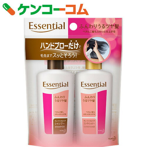 エッセンシャル ふんわりうるツヤ髪 シャンプー&コンディショナーミニセット 45ml×2本…...:kenkocom:11208811