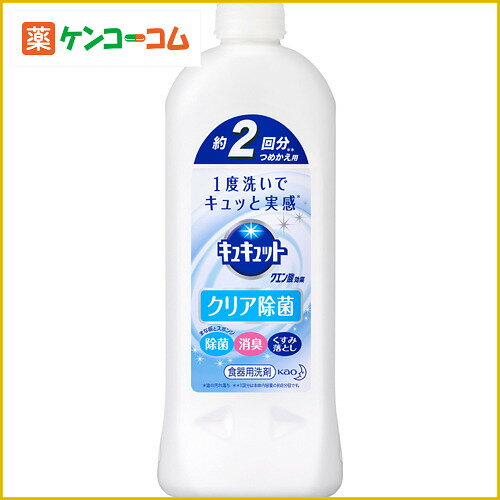 キュキュット クエン酸効果 つめかえ用 400ml[花王 キュキュット 洗剤 食器用 ケンコーコム]