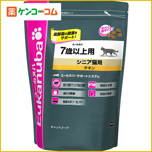 7歳以上用ユーカヌバ キャット シニア猫用 1kg[ユーカヌバ キャット(Eukanuba) プレミアム・キャットフード(高齢猫・シニア用) ケンコーコム]