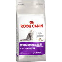 ロイヤルカナン センシブル33 2kg[ロイヤルカナン お腹の弱い猫用 ケンコーコム]ロイヤルカナン センシブル33 2kg/ロイヤルカナン(ROYAL CANIN)/プレミアム・キャットフード(お腹が弱い猫用)/送料無料
