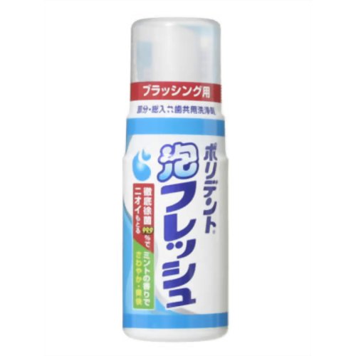 ポリデント 泡フレッシュ 125ml[ポリデント 入れ歯洗浄剤 ケンコーコム]