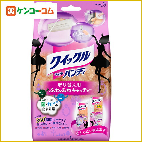 クイックルワイパー ハンディ 取替え用[花王 クイックル モップ ケンコーコム]クイックルワイパー ハンディ 取替え用/クイックル/モップ/税込\1980以上送料無料