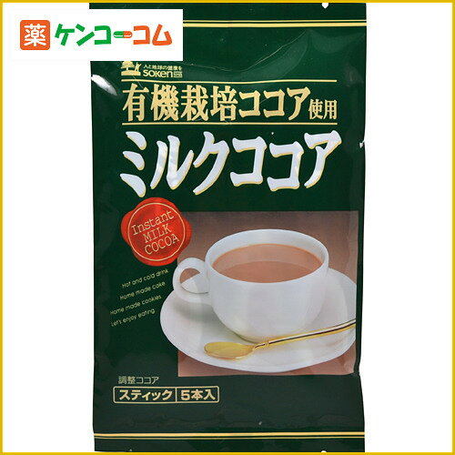 創健社 有機栽培ココア使用 ミルクココア 16g×5袋[ココア ケンコーコム]