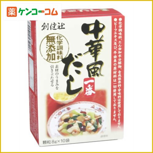 創健社 中華風だし一番(化学調味料無添加) 8g×10袋[創健社 中華だし ケンコーコム]