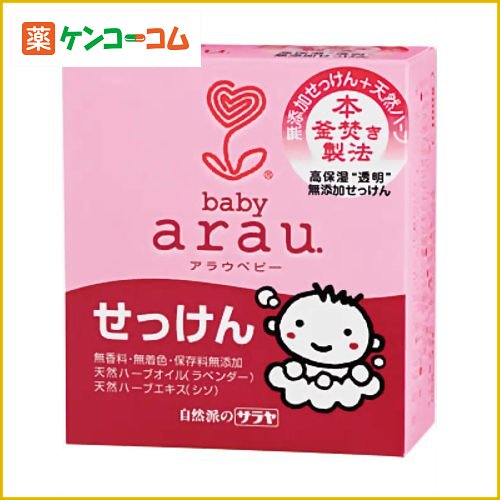 arau.ベビー(アラウベビー) せっけん 100g[サラヤ arau.(アラウ) ベビー石鹸 ケンコーコム]