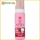 arau.ベビー(アラウベビー) 泡部分あらい 本体 200ml[サラヤ arau.(アラウ) ベビー用洗剤 (衣類用) ケンコーコム]