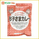 ハウス お子さまカレー 200g[お子さまカレー カレー(レトルト) ケンコーコム]