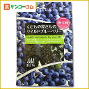 くだもの屋さんのワイルドブルーベリー 40g[くだもの屋さんシリーズ ブルーベリー(ドライフルーツ) ケンコーコム]くだもの屋さんのワイルドブルーベリー 40g/くだもの屋さんシリーズ/ブルーベリー(ドライフルーツ)/税込\1980以上送料無料