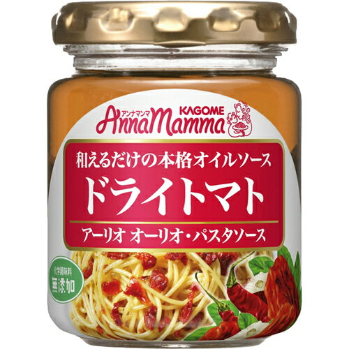 カゴメ アンナマンマ アーリオオーリオ・パスタソースドライトマト[アンナマンマ パスタソース ケンコーコム]