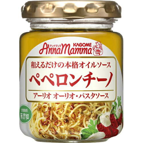 カゴメ アンナマンマ アーリオオーリオ・パスタソースペペロンチーノ[アンナマンマ パスタソース ケンコーコム]