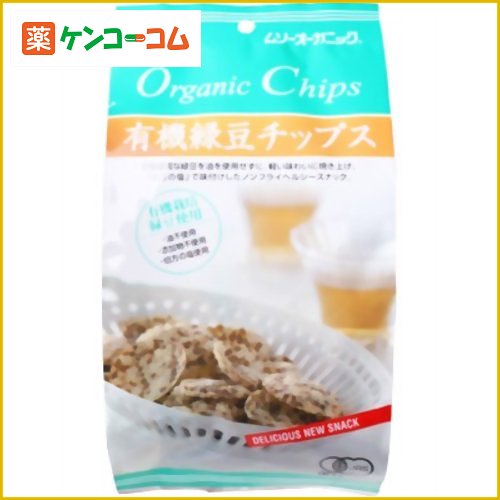 有機緑豆チップス 50g[野菜チップス ケンコーコム]有機緑豆チップス 50g/野菜チップス/税込\1980以上送料無料