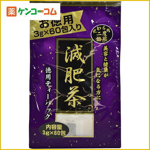 ユウキ製薬 徳用 減肥茶 3g×60包