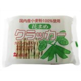 創健社 花豆クラッカー 110g