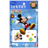 こどもマスク ミッキー(ガーゼタイプ) 1枚入[ディズニーマスク キャラクターマスク ディズニー 【Disneyzone】]