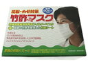 新型インフルエンザ(豚インフルエンザ/鳥インフルエンザ)対策の備蓄に竹酢入りマスク 50枚入り【豚インフルエンザ対策,マスク】