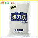 薄力粉 北海道産小麦100% 1kg[江別製粉 薄力粉 ケンコーコム]