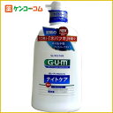 GUM(ガム) 薬用 デンタルリンス ナイトケア ナイトハーブ 900ml[サンスター GUM(ガム) 薬用マウスウォッシュ ケンコーコム]