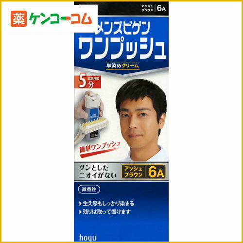 メンズビゲン ワンプッシュ6A(アッシュブラウン)[メンズビゲン ヘアカラー(おしゃれ染め) 男性用 ケンコーコム]メンズビゲン ワンプッシュ6A(アッシュブラウン)/メンズビゲン/ヘアカラー(おしゃれ染め) 男性用★特価★税込\1980以上送料無料