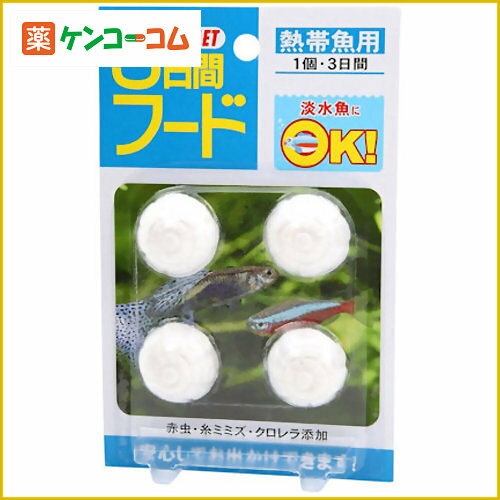 コメット 3日間フード 熱帯魚 12g (沈下性)