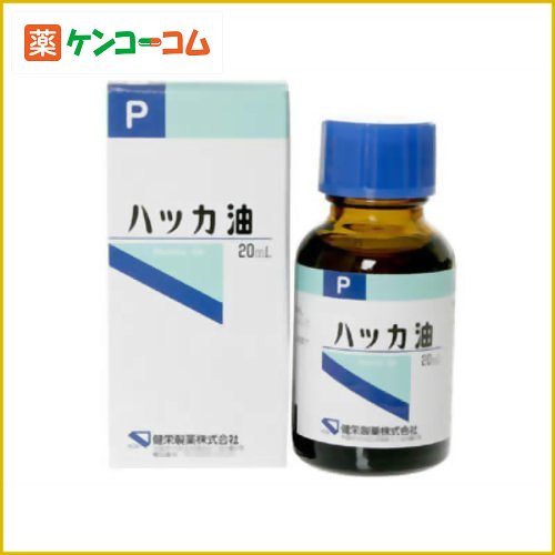 ハッカ油P 20ml[ハッカ油 ケンコーコム【2sp_120810_green】]