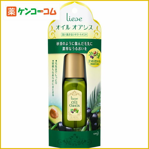 リーゼ サプライ オイルオアシス 60ml[花王 リーゼ ヘアオイル ケンコーコム]