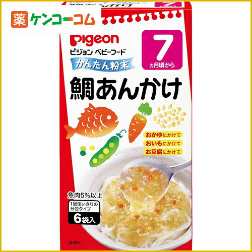 ピジョン ベビーフード かんたん粉末 鯛あんかけ 6袋入[ピジョン かんたん粉末 ベビーフード 料理(7ヶ月頃から) ケンコーコム]