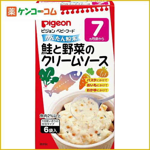 ピジョン ベビーフード かんたん粉末 鮭と野菜のクリームソース 6袋入[ピジョン かんたん粉末 ベビーフード 料理(7ヶ月頃から) ケンコーコム]