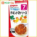 ピジョン ベビーフード かんたん粉末 チキントマトソース 6袋入[ピジョン かんたん粉末 ベビーフード 料理(7ヶ月頃から) ケンコーコム]