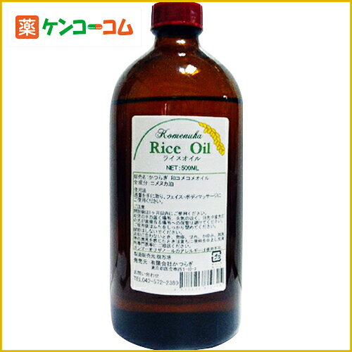 ライスオイル 業務用 500ml[ライスオイル ケンコーコム]ライスオイル 業務用 500ml/ライスオイル/送料無料