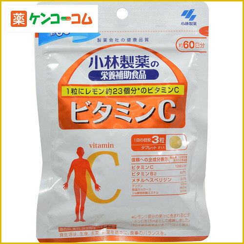 小林製薬の栄養補助食品 ビタミンC 徳用 180粒[小林製薬の栄養補助食品 ビタミンC ケンコーコム]小林製薬の栄養補助食品 ビタミンC 徳用 180粒/小林製薬の栄養補助食品/ビタミンC/税込\1980以上送料無料