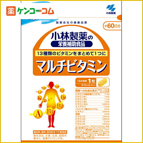 小林製薬の栄養補助食品 マルチビタミン 徳用 60粒[小林製薬の栄養補助食品 マルチビタミン ケンコーコム]