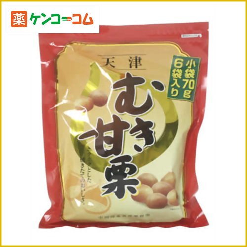 徳用 天津 むき甘栗 70g×6袋[甘栗 ケンコーコム]