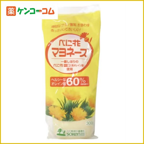 創健社 べに花マヨネーズ 300g[創健社 マヨネーズ ケンコーコム]創健社 べに花マヨネーズ 300g/創健社/マヨネーズ/税込\1980以上送料無料