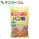 創健社 国内産小麦粉100%使用 パン粉 150g