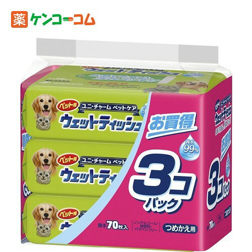 ペット用 ウェットティッシュ つめかえ用3個パック[ユニチャームペットケア ウェットティッシュ(ペッ...:kenkocom:10631977