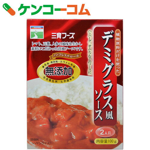 三育 植物原料だけを使ったデミグラス風ソース 100g[デミグラスソース(レトルト)]...:kenkocom:10511505