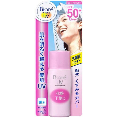 ビオレ さらさらUV ブライトフェイスミルク 30ml[花王 ビオレ UV乳液 日焼け止め 顔用 ケンコーコム]