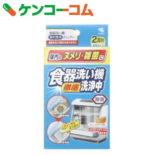 食器洗い機洗浄中[ケンコーコム 洗浄中 洗浄剤 食器洗い機用(食洗機クリーナー)]...:kenkocom:10209673