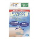 新プロテクターばんそうこう 大きめ8枚入り