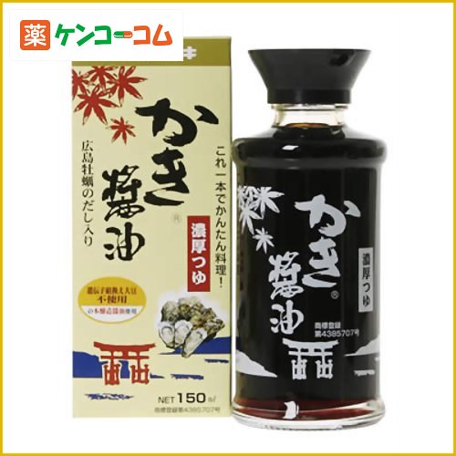 アサムラサキ かき醤油卓上用化粧箱入り 150ml[アサムラサキ 牡蠣醤油 かき醤油 ケンコーコム]