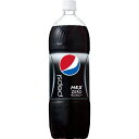 【ケース販売】ペプシ ネックス カロリーゼロ 1.5L×8本[ペプシ(PEPSI) コーラ ケンコーコム]