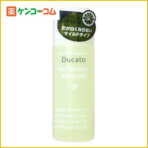 デュカート ネイルエナメルリムーバー グレープフルーツの香り 220ml[デュカート ネイルリムーバー(除光液) ケンコーコム]