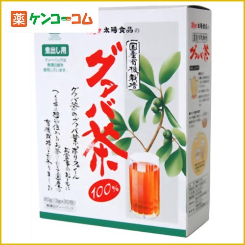 国産有機栽培グァバ茶 3g×30包[グアバ茶 ケンコーコム]国産有機栽培グァバ茶 3g×30包/グアバ茶/送料無料