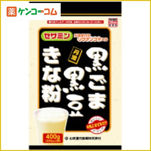 山本漢方 黒ごま黒豆きな粉 200g×2袋入[きなこ(粉末) ケンコーコム]