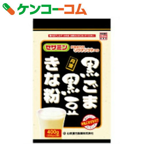 山本漢方 黒ごま黒豆きな粉 200g×2袋入[きなこ(粉末)]...:kenkocom:10211822