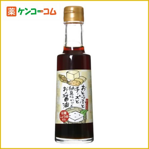 おとうふとチーズと納豆にかけるお醤油おとうふとチーズと納豆にかけるお醤油/納豆用醤油/税込\1980以上送料無料